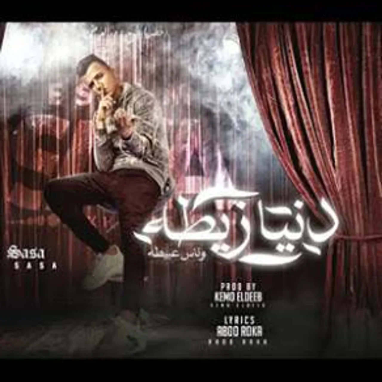 دنيا زيطه