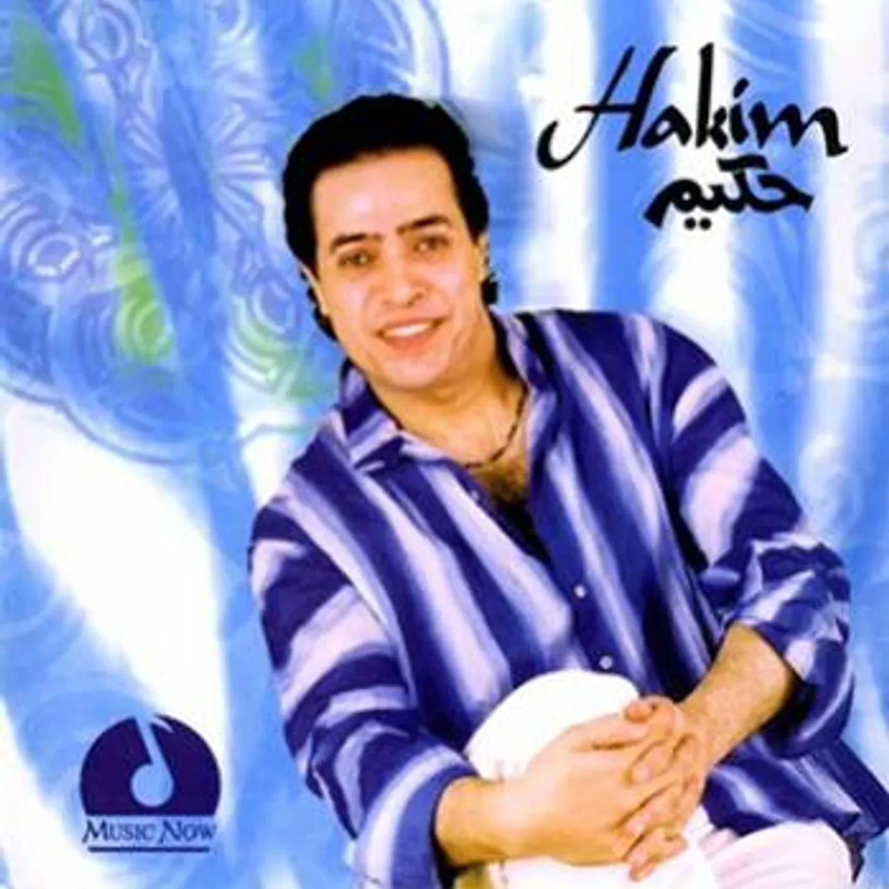 اه من حلاوتة