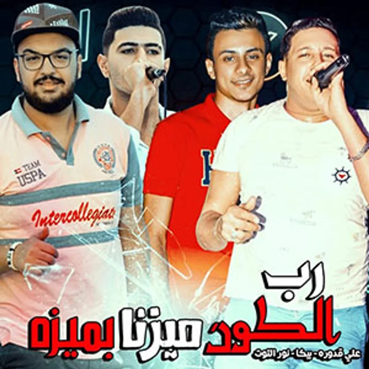 رب الكون ميزنا بميزة