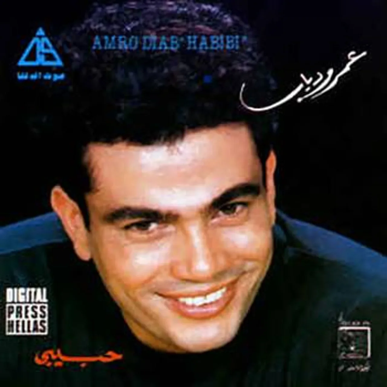 ايه بس اللي رماك