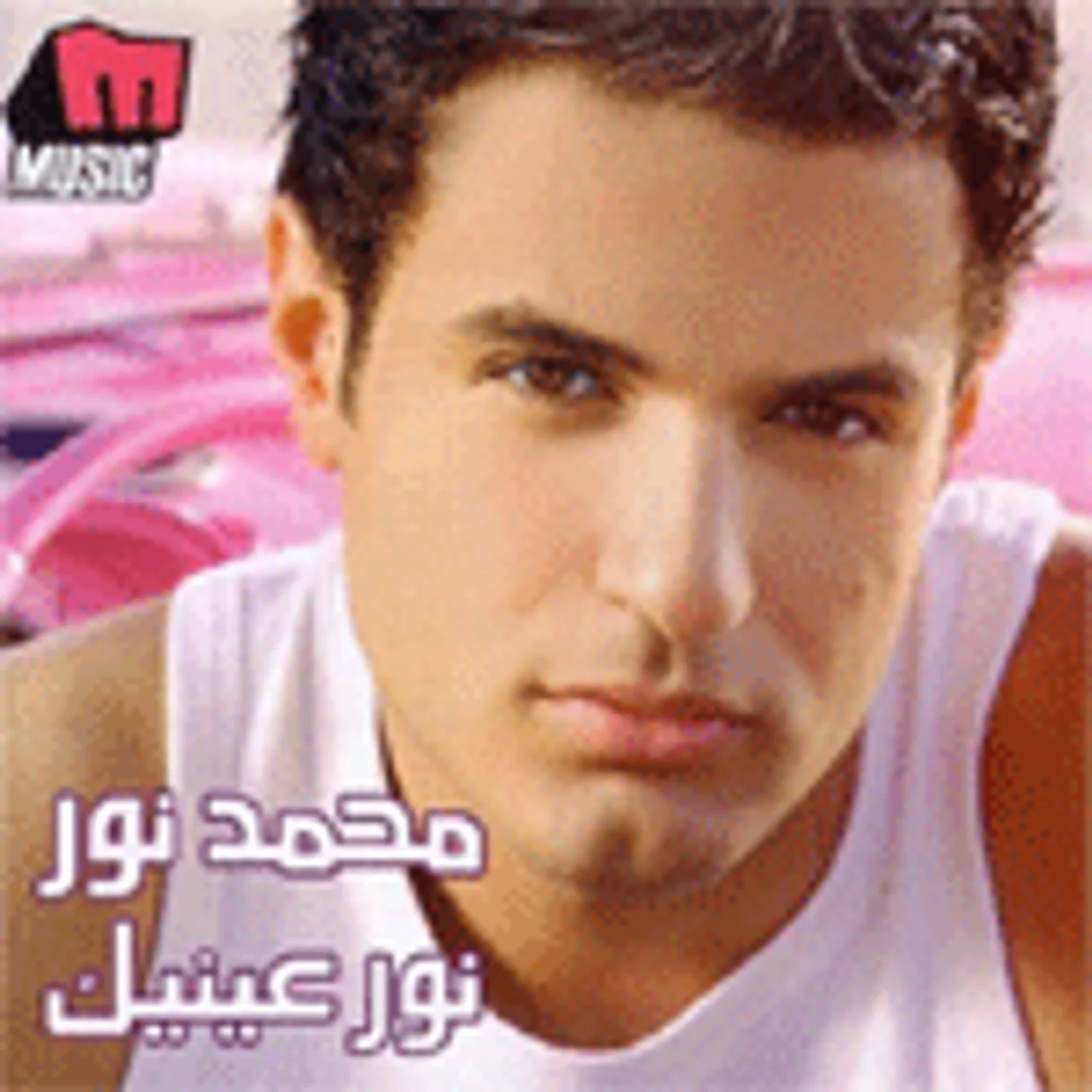 يرضيك