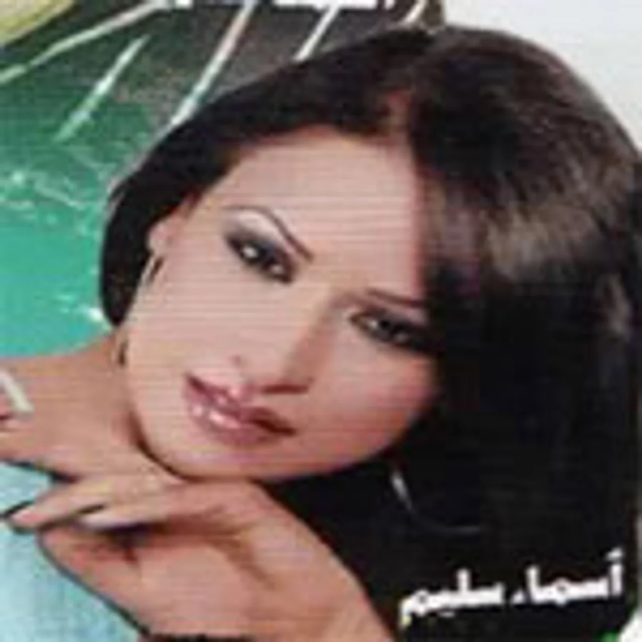 عشتى يا بلادى