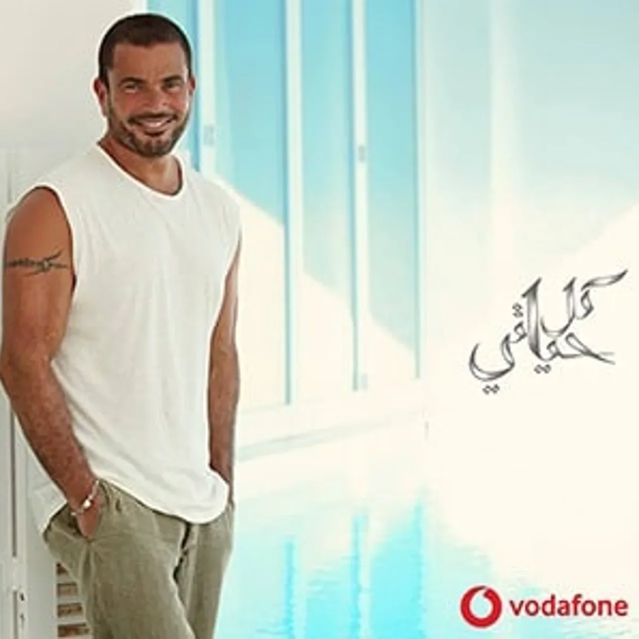 قالك ندم