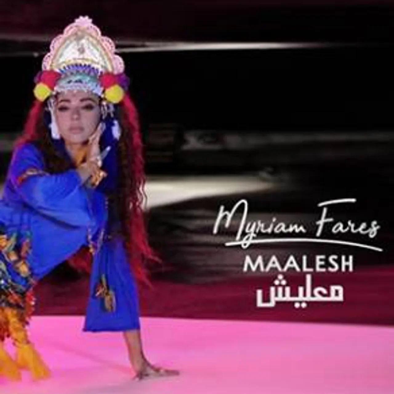 معليش