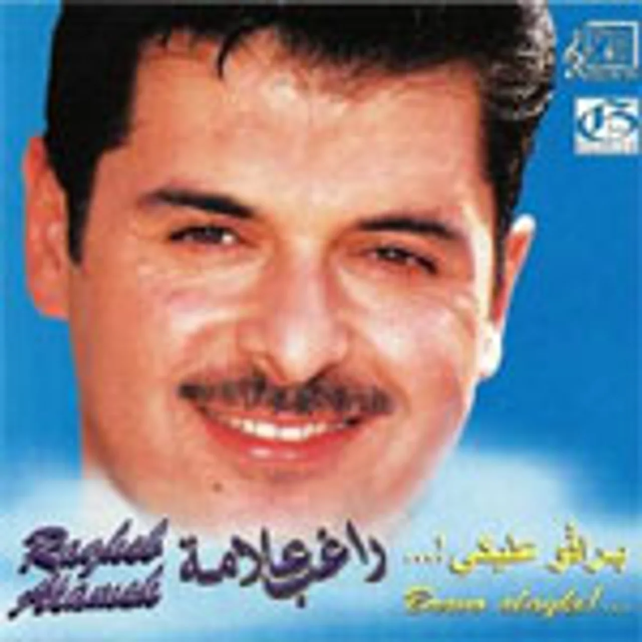 فراقنا قدرنا