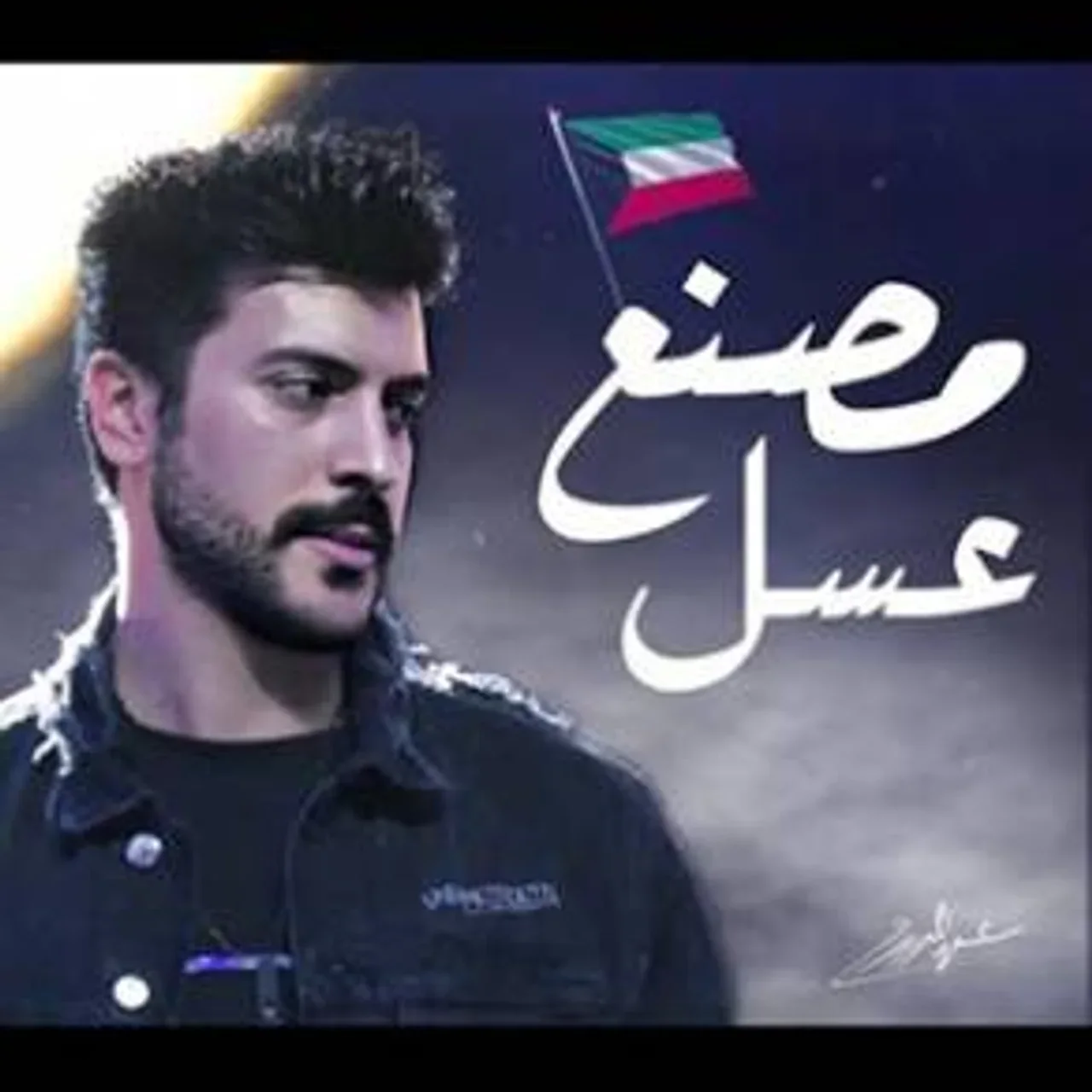 مصنع عسل