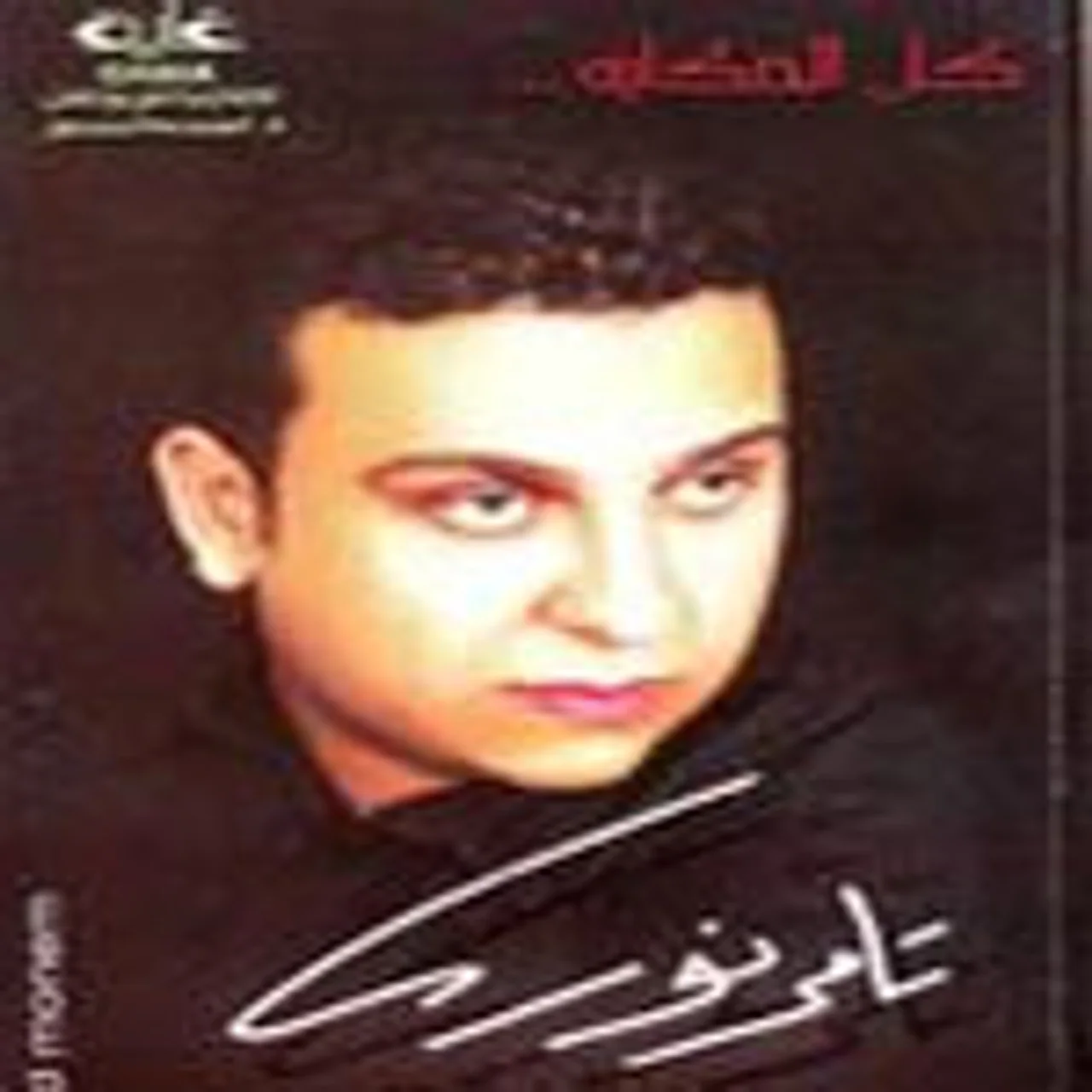 لو ايد على ايد