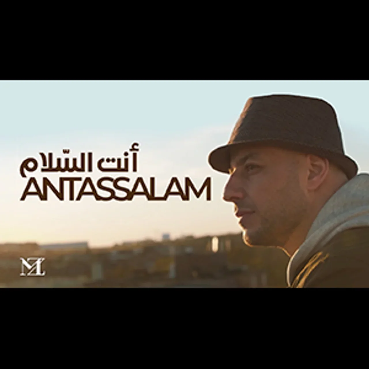 أنت السلام