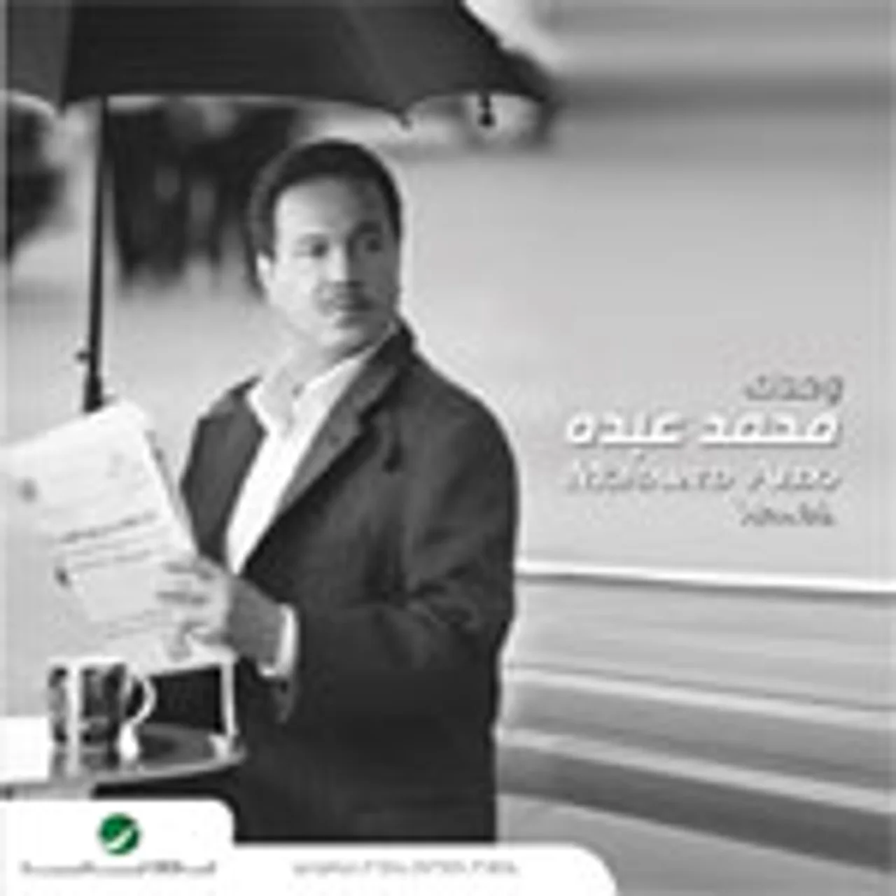 شخبارك