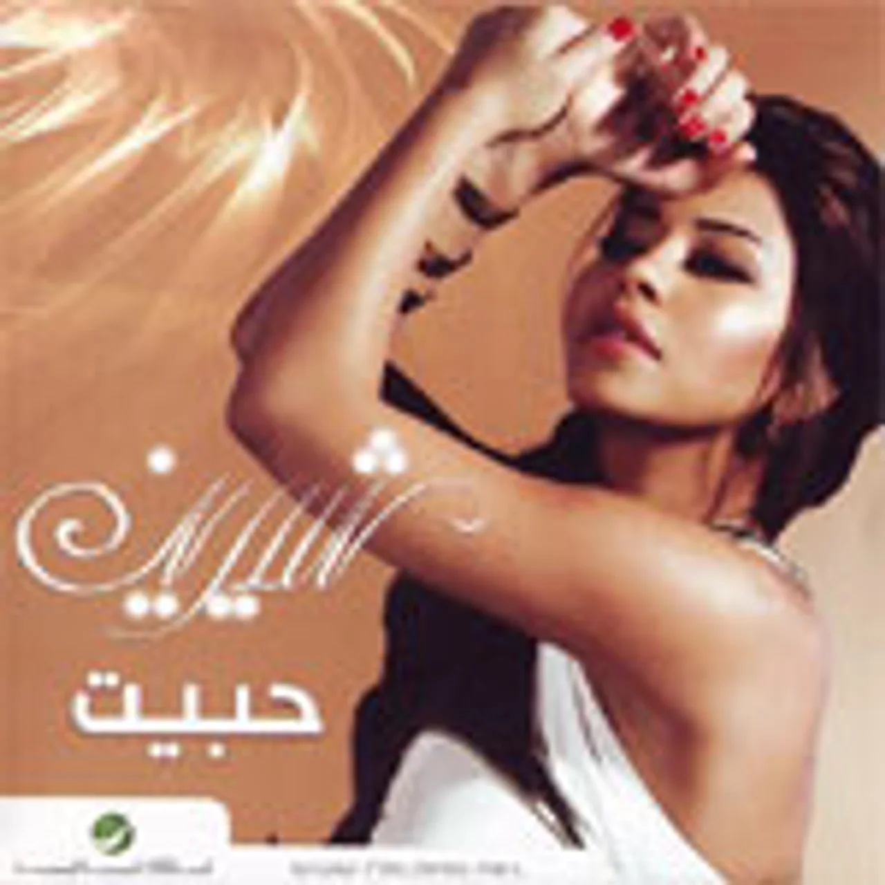 خلتنى اخاف