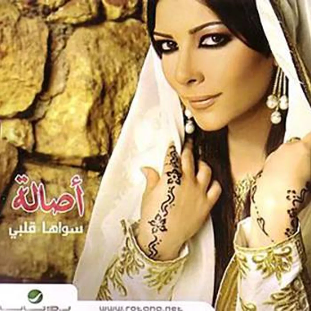 شموخ عزى