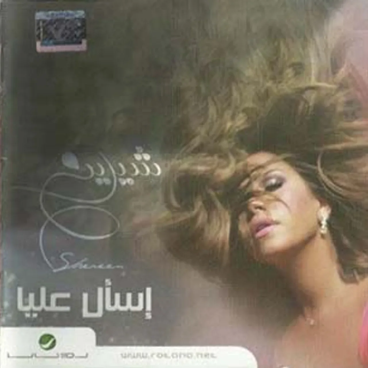 هتروح