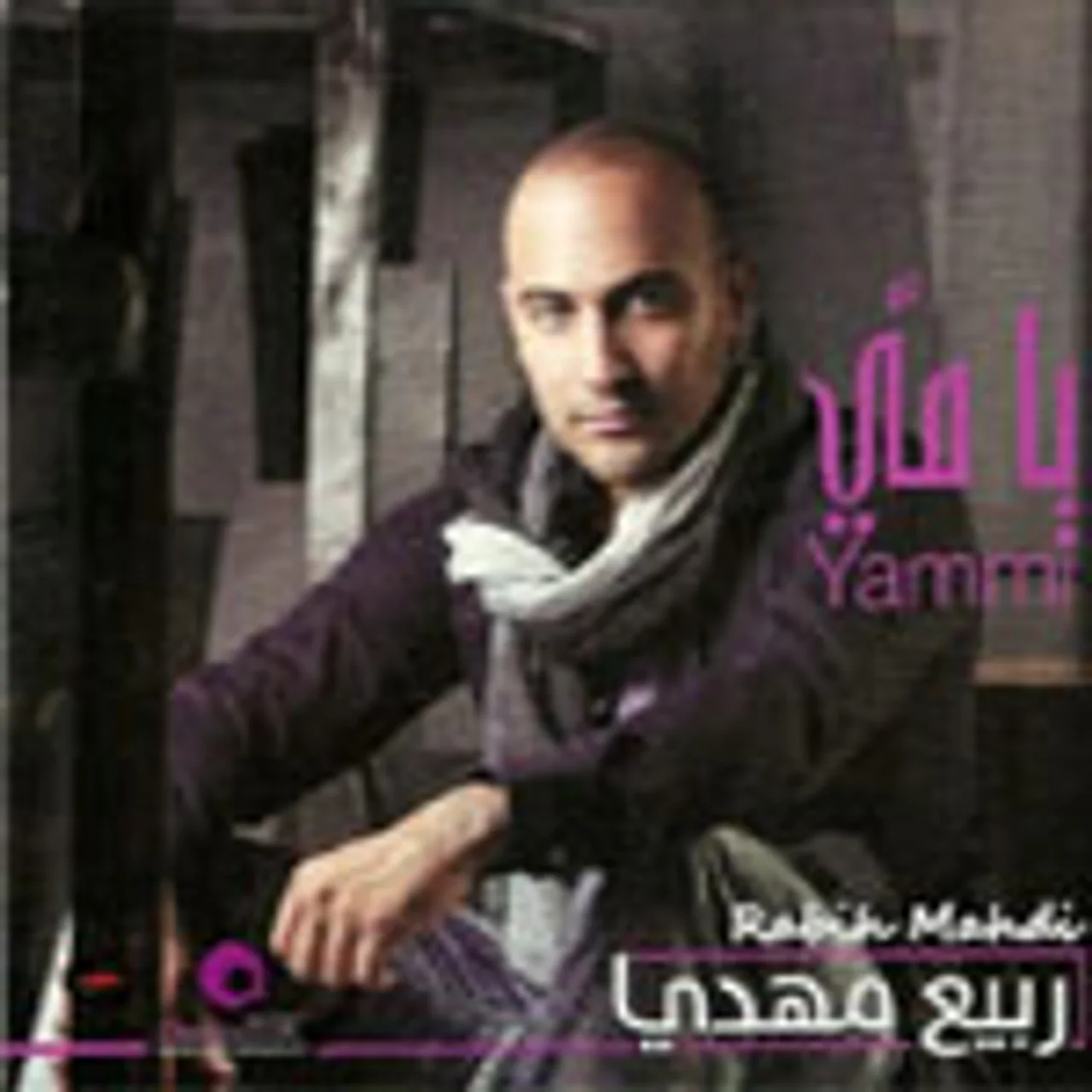 امس العصر