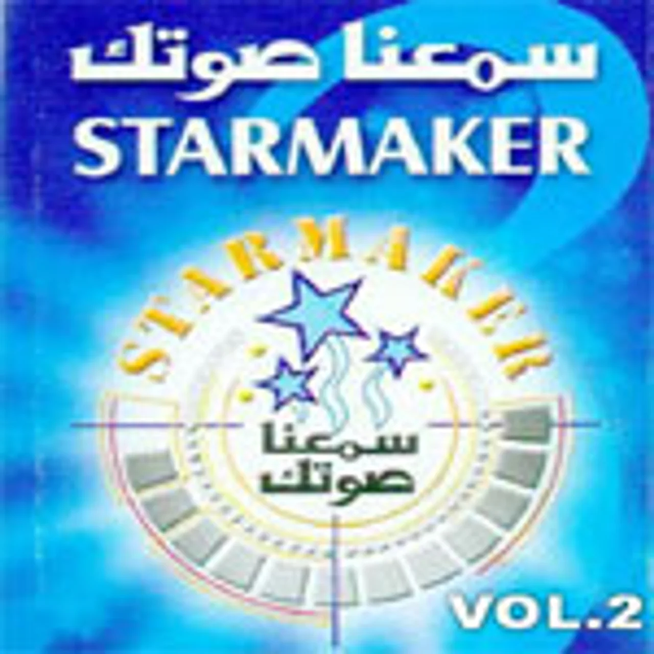 ناسينى - ايمن راتب