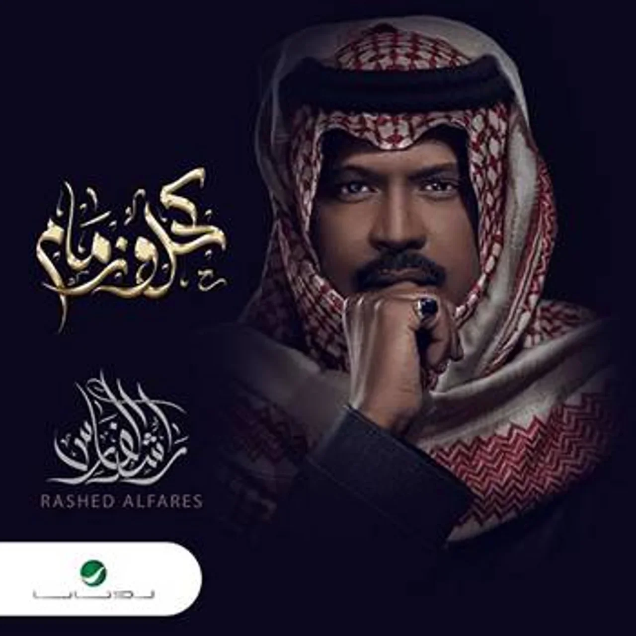 خلهم يدرون
