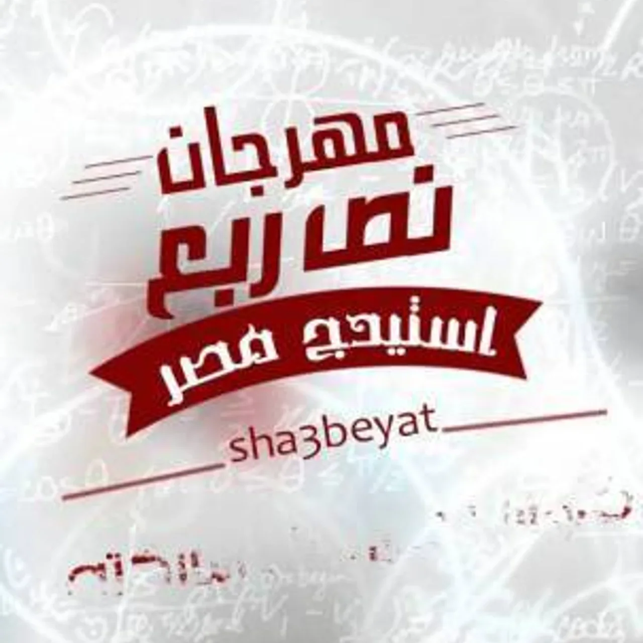 نص ربع