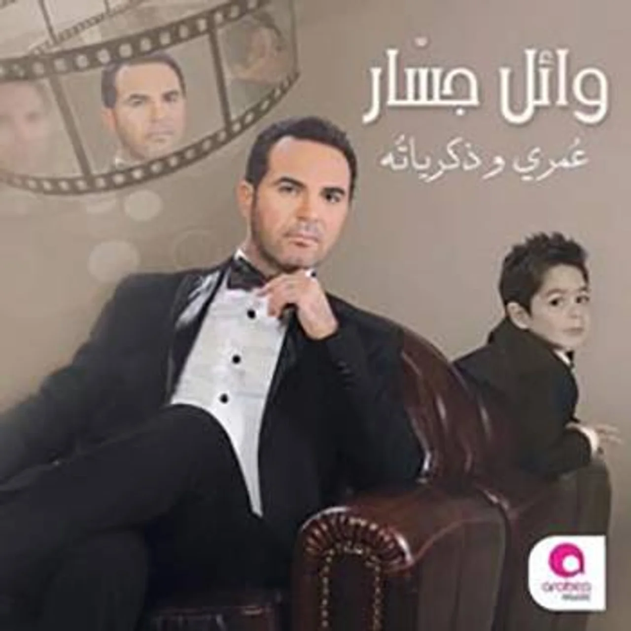 النهاية واحدة مقدمة مسلسل أريد رجلا