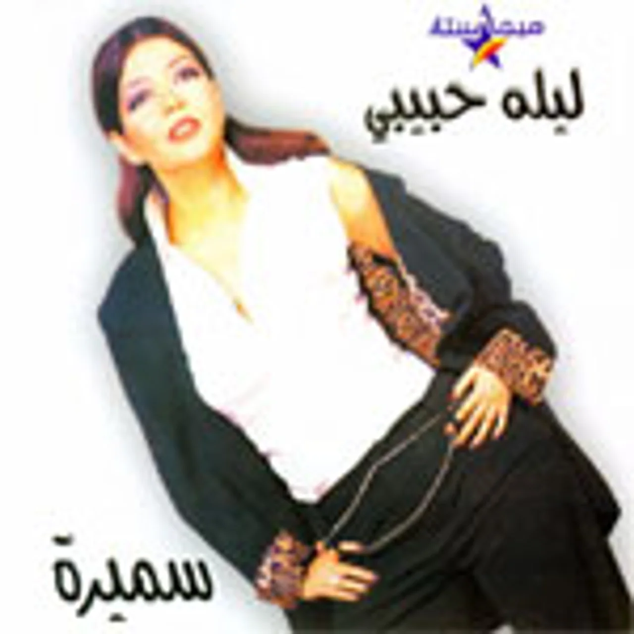 شايف
