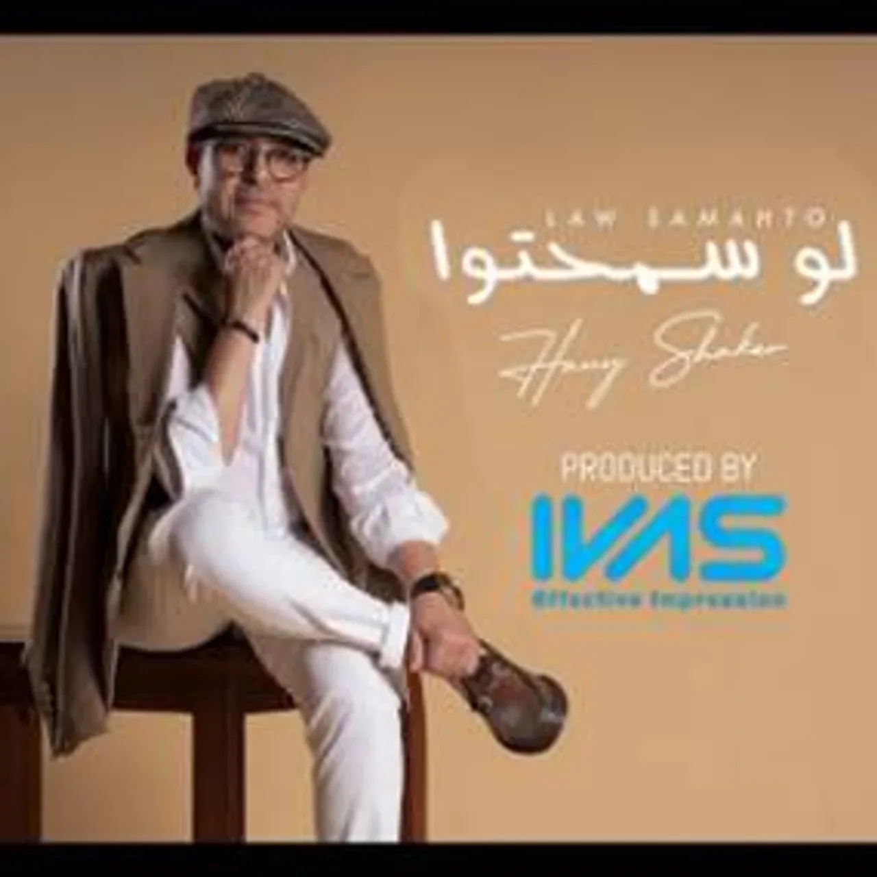 لو سمحتوا