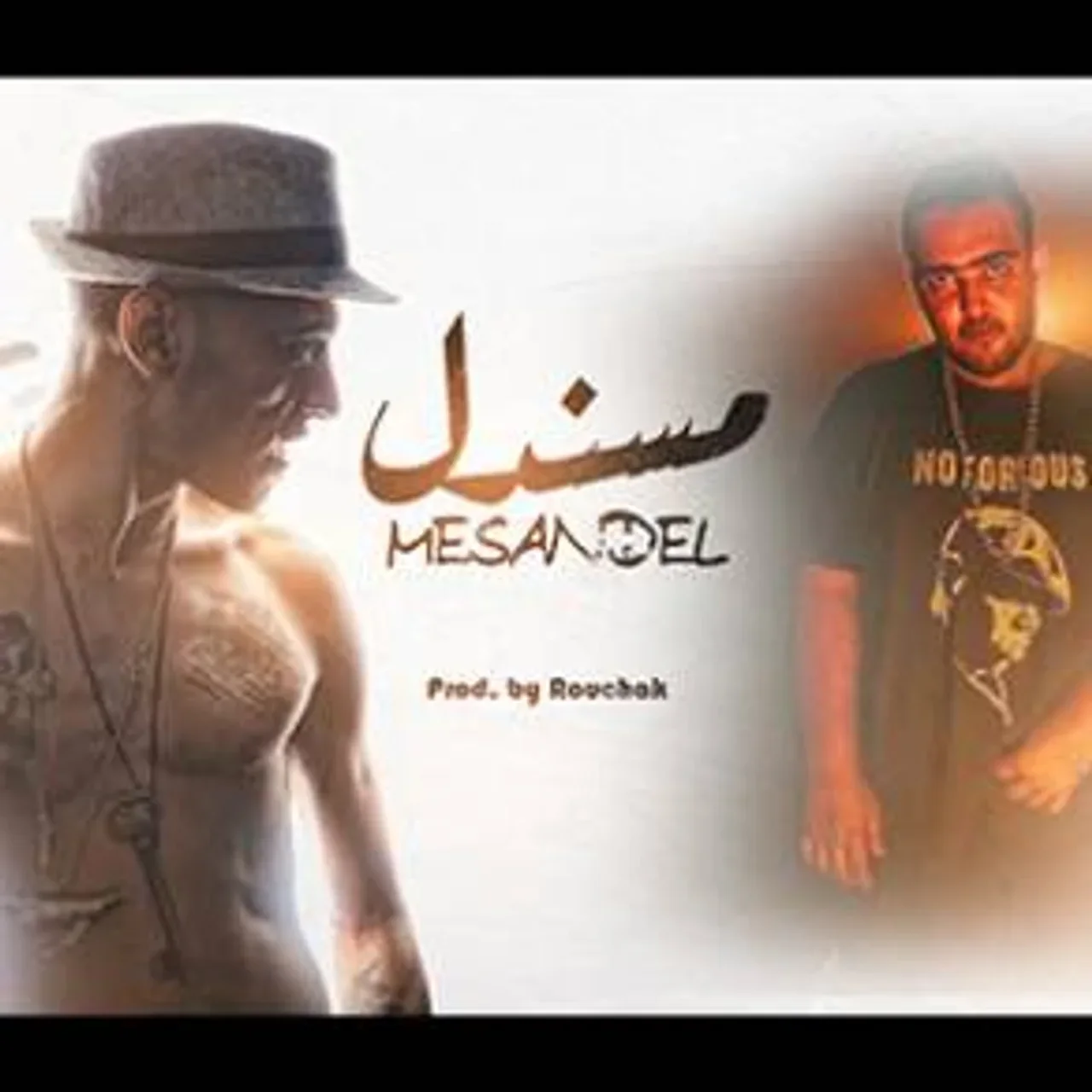 مسندل