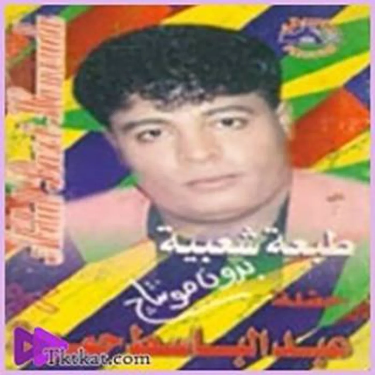 علي كله