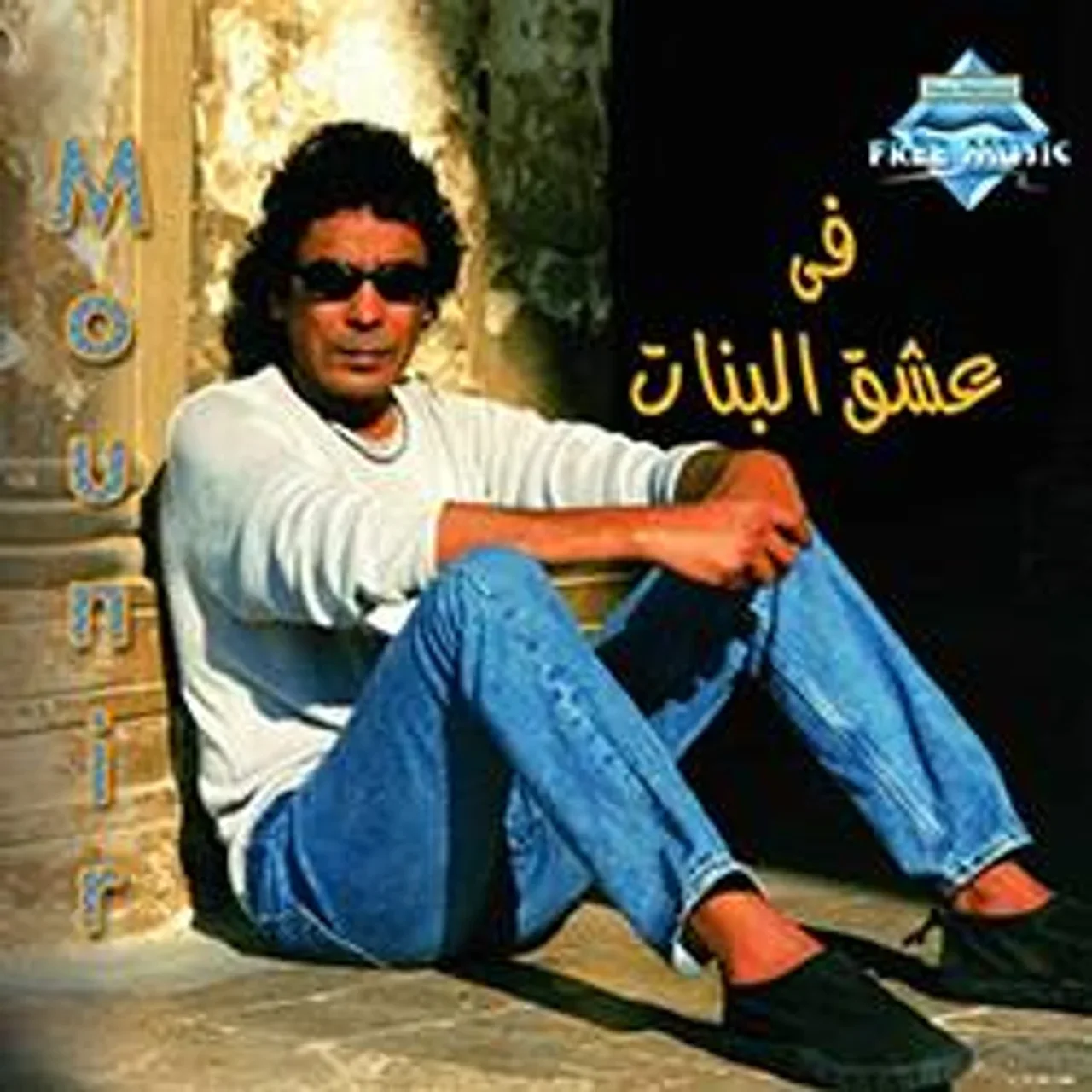 واشري