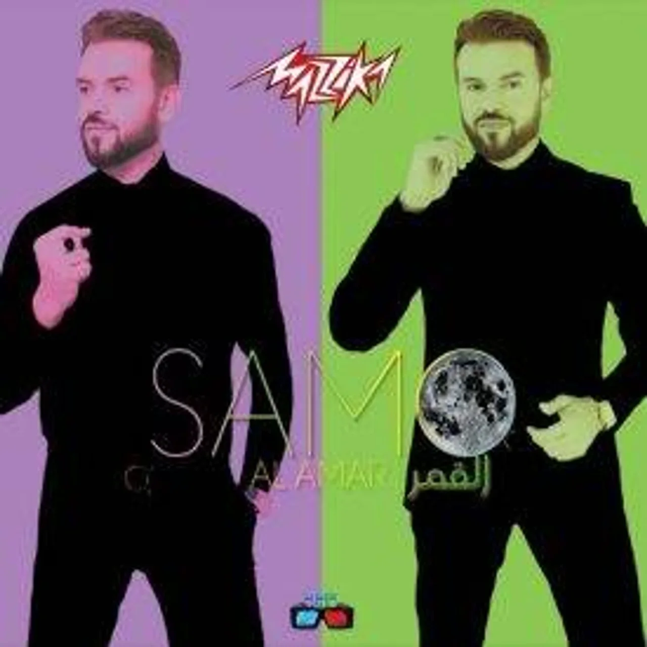 انا بدعى الله - ريمكس