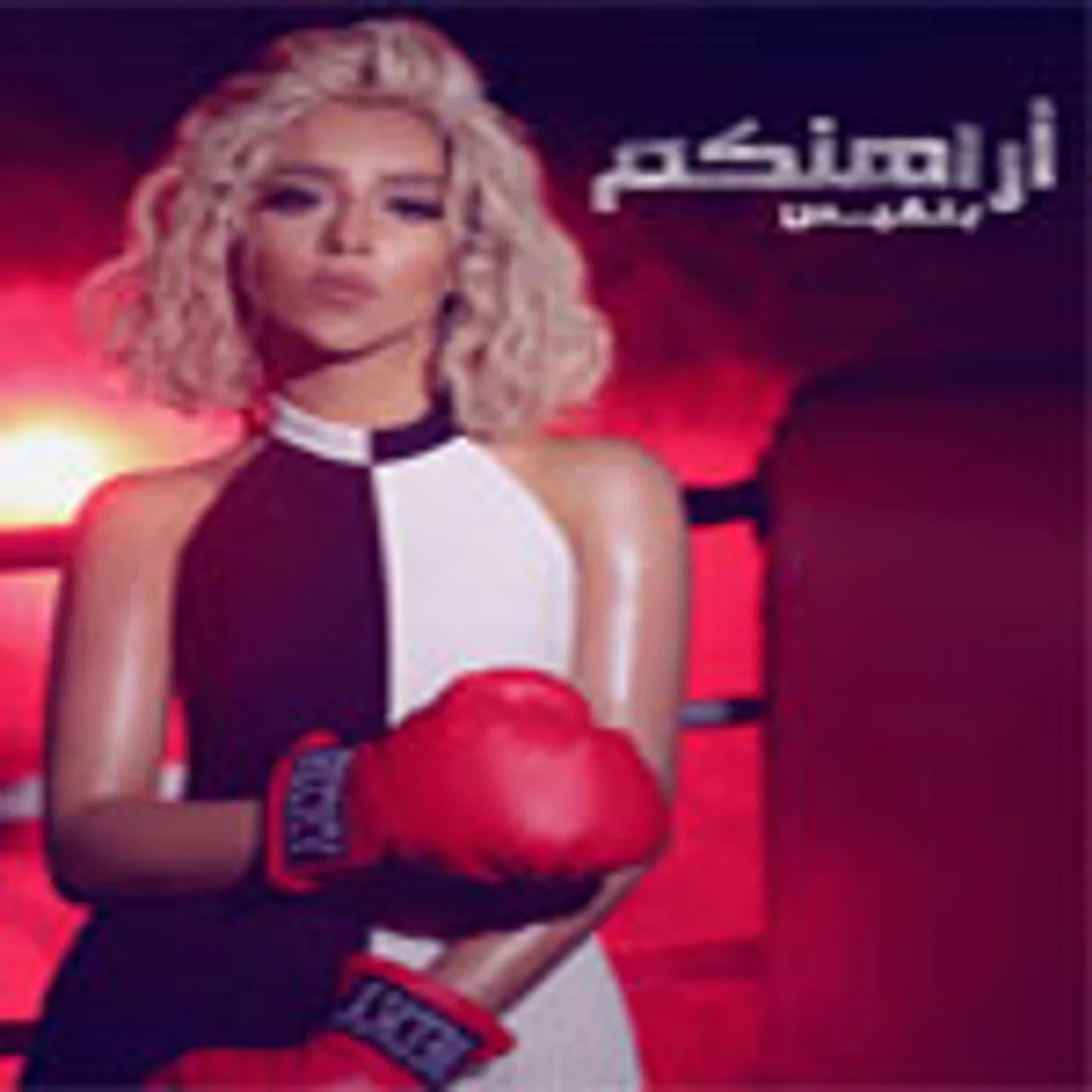 استغفر الله