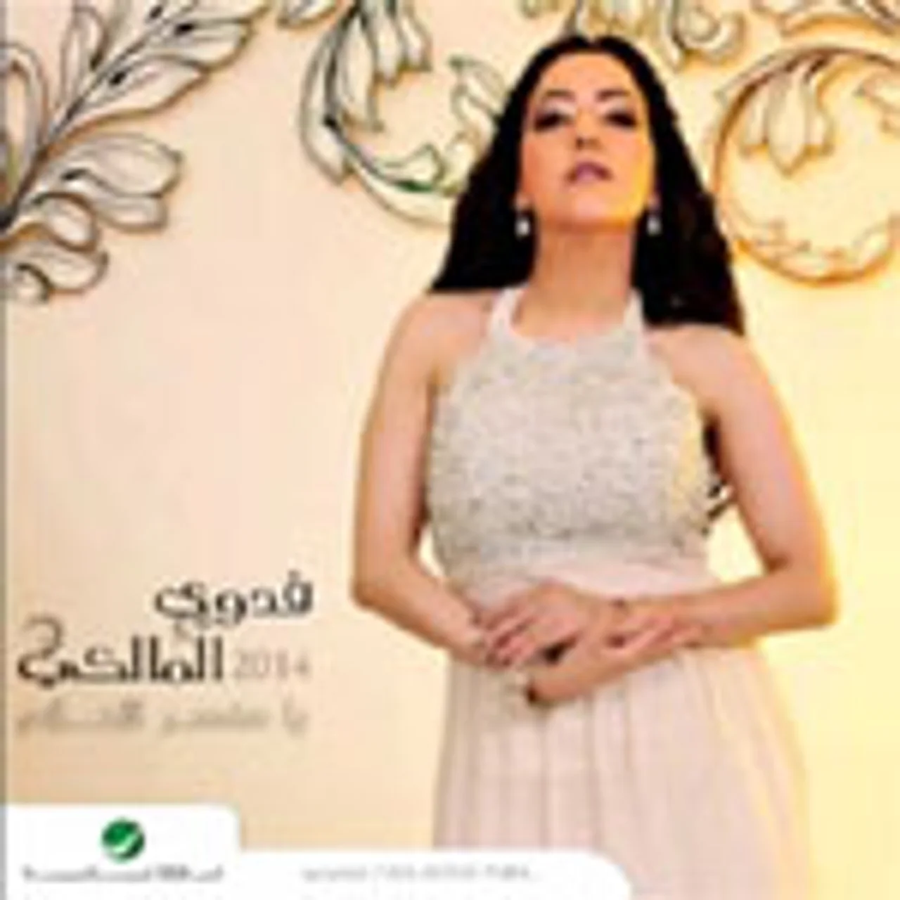 جذاب