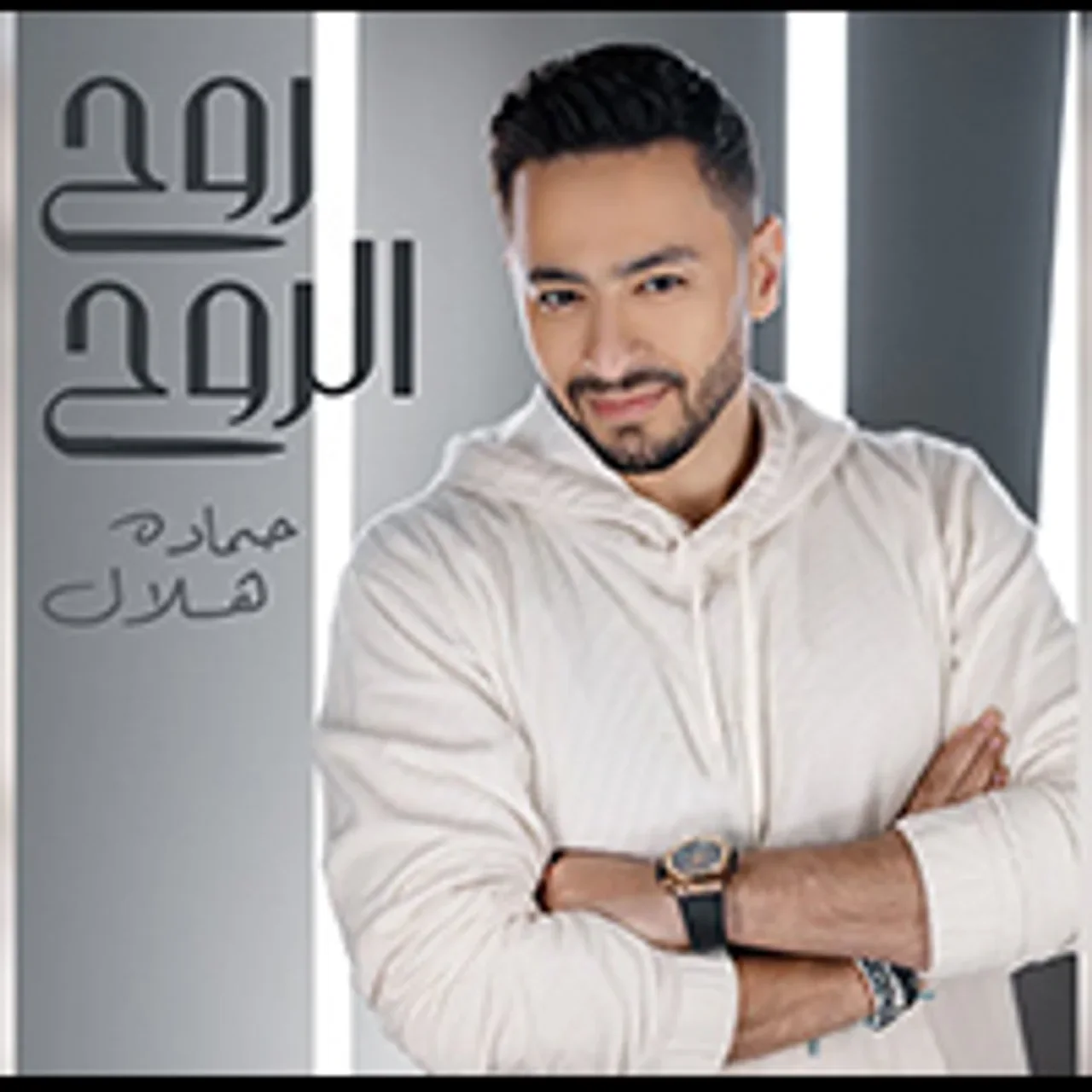 روح الروح