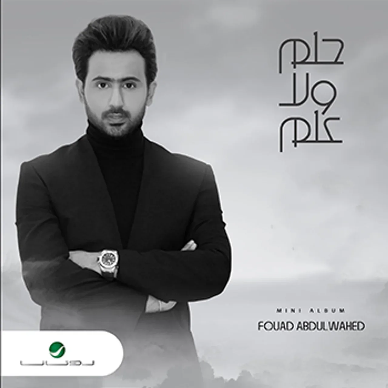 قلبي معك