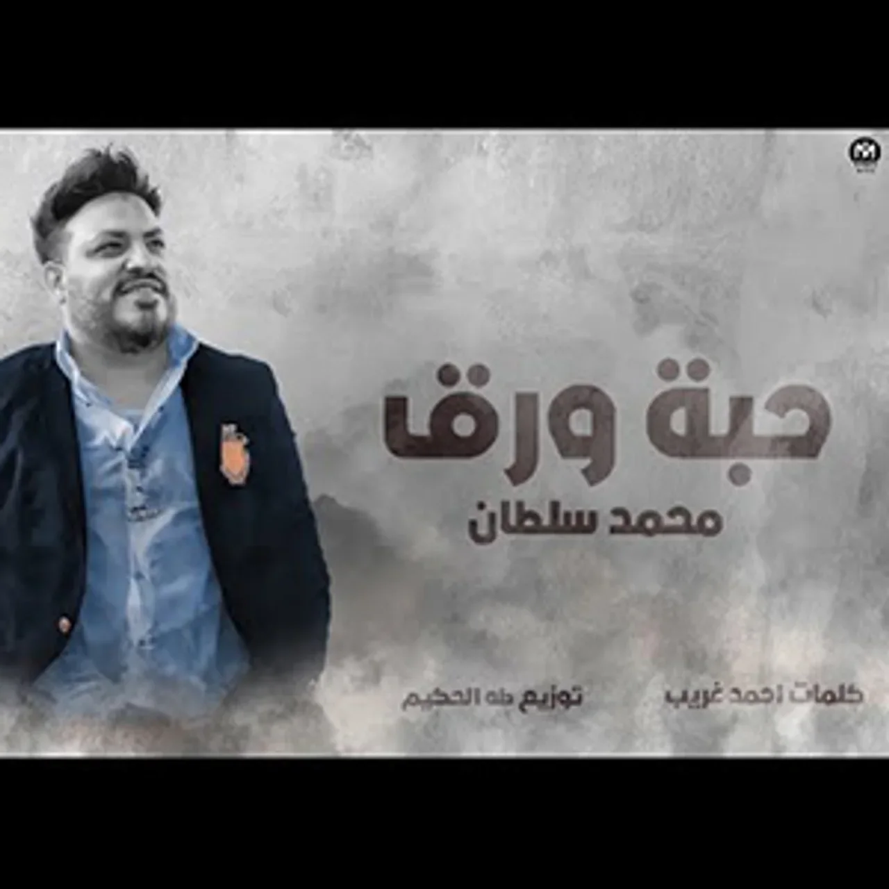 حبة ورق