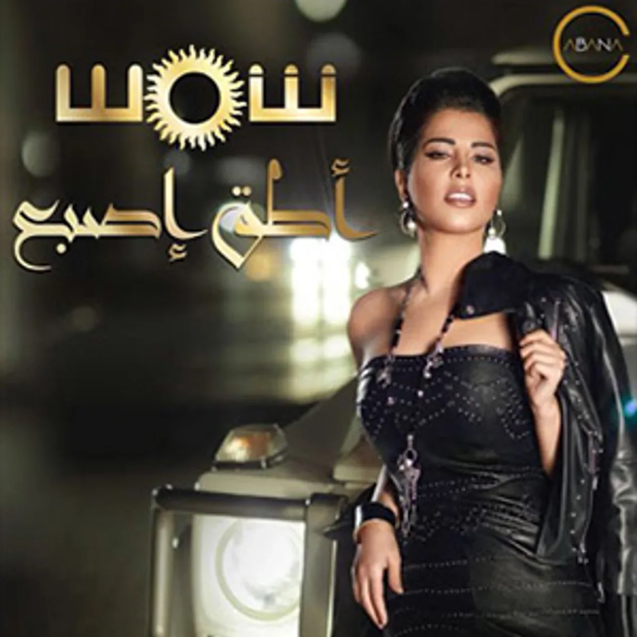 اطق اصبع