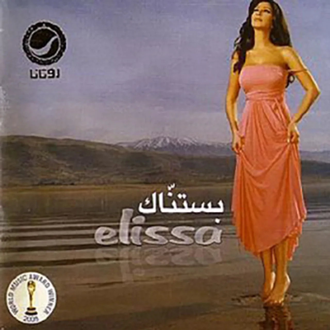 حكايتي معك