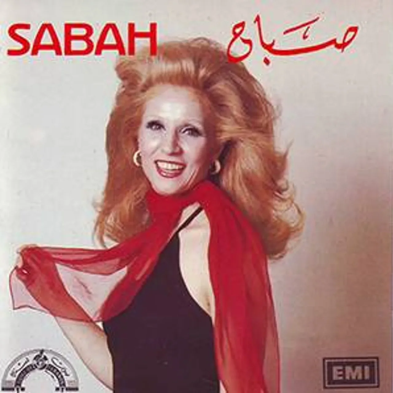 انا هنا يا ابن الحلال