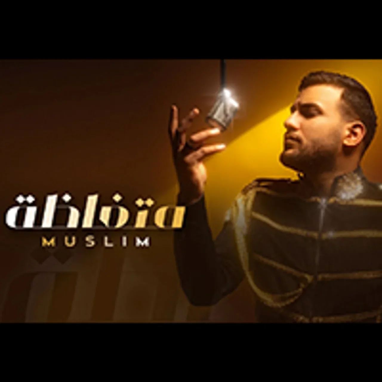 متغاظة