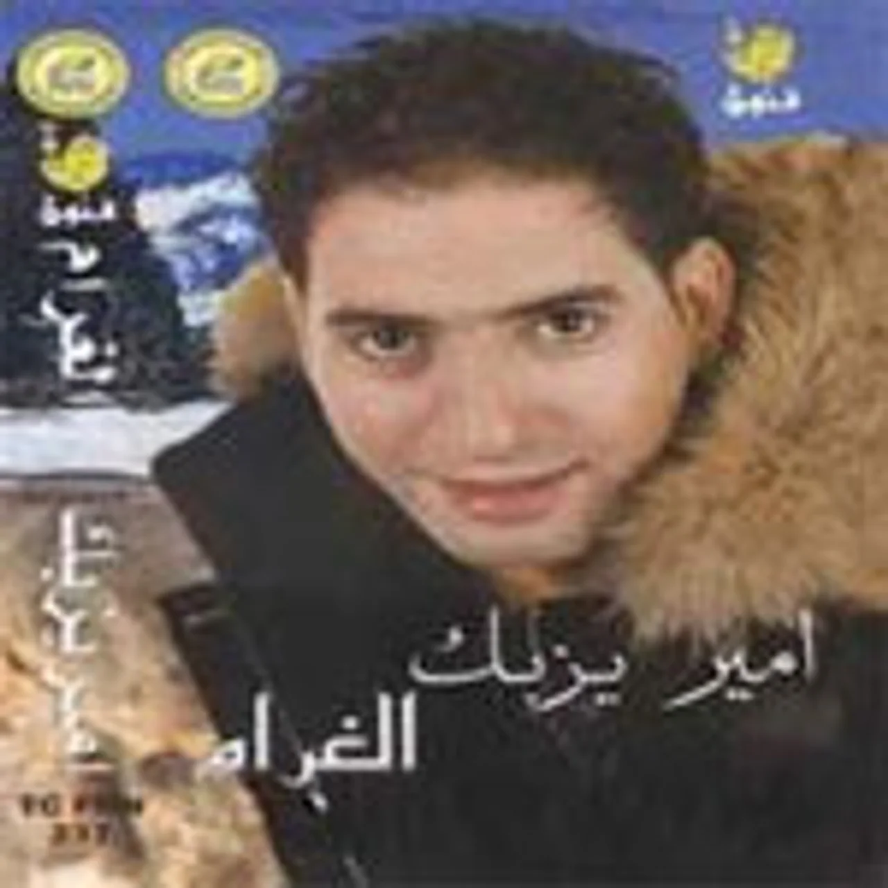 شيري بري بم