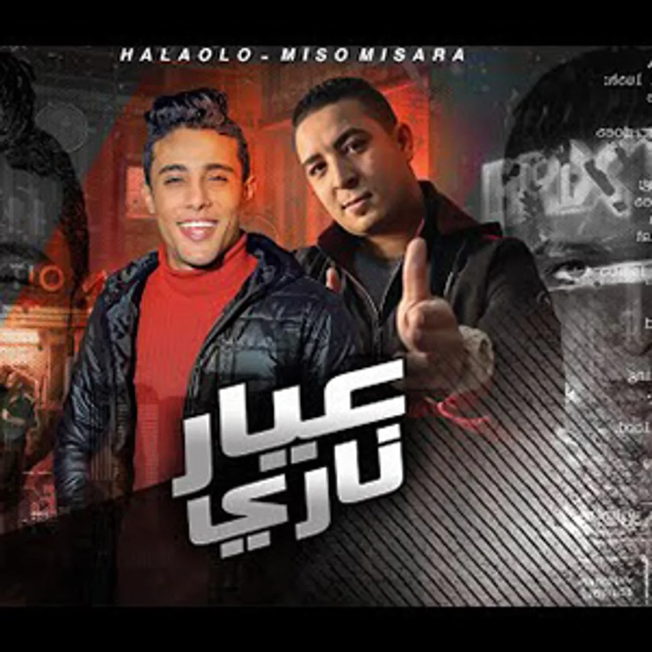 عيار نارى