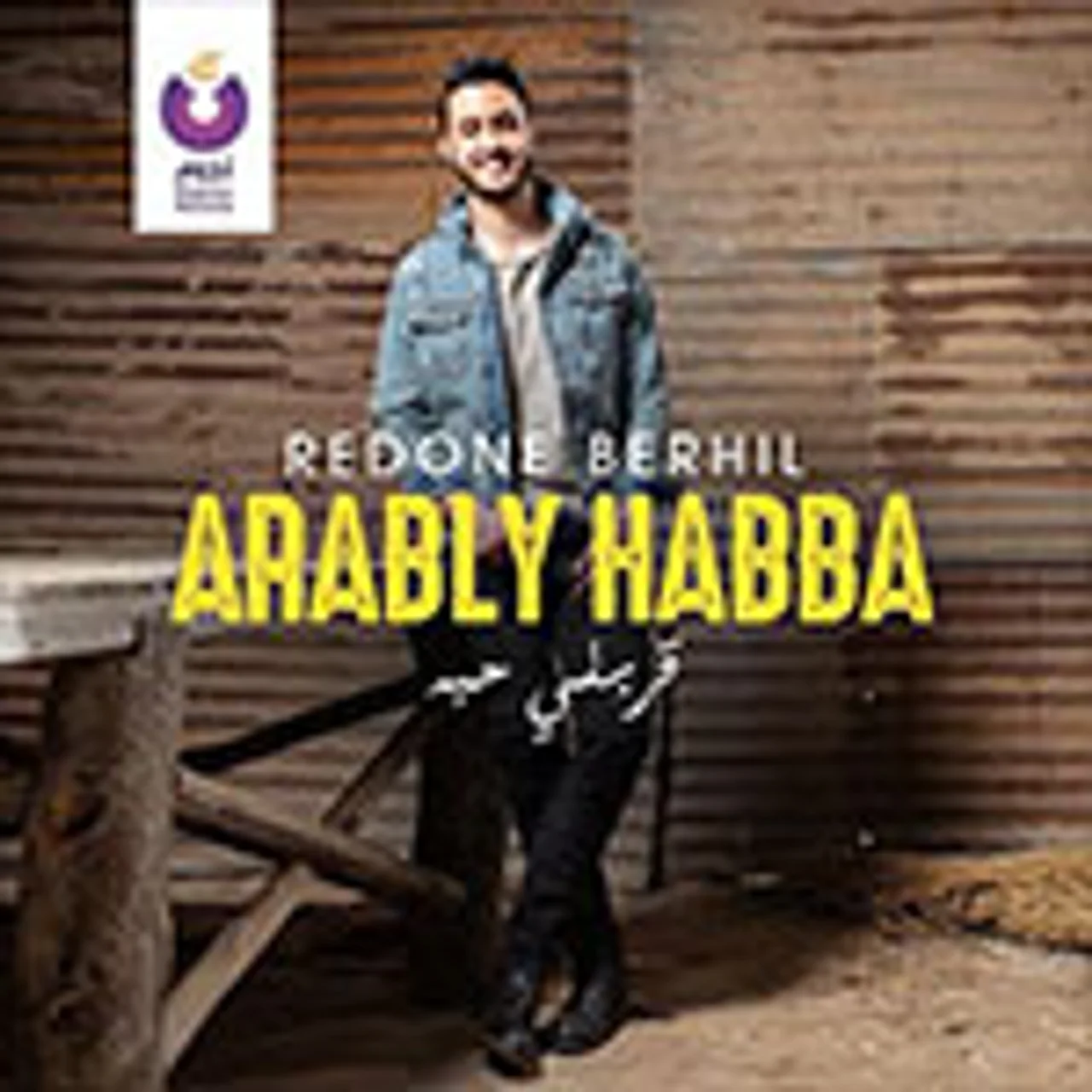 بنت بلادي