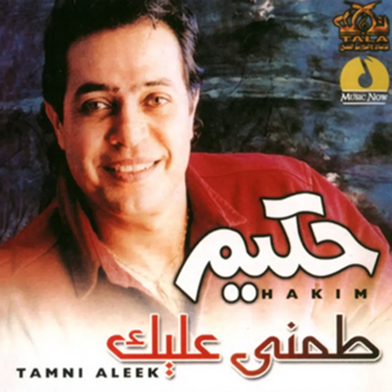 اه يا قلبى
