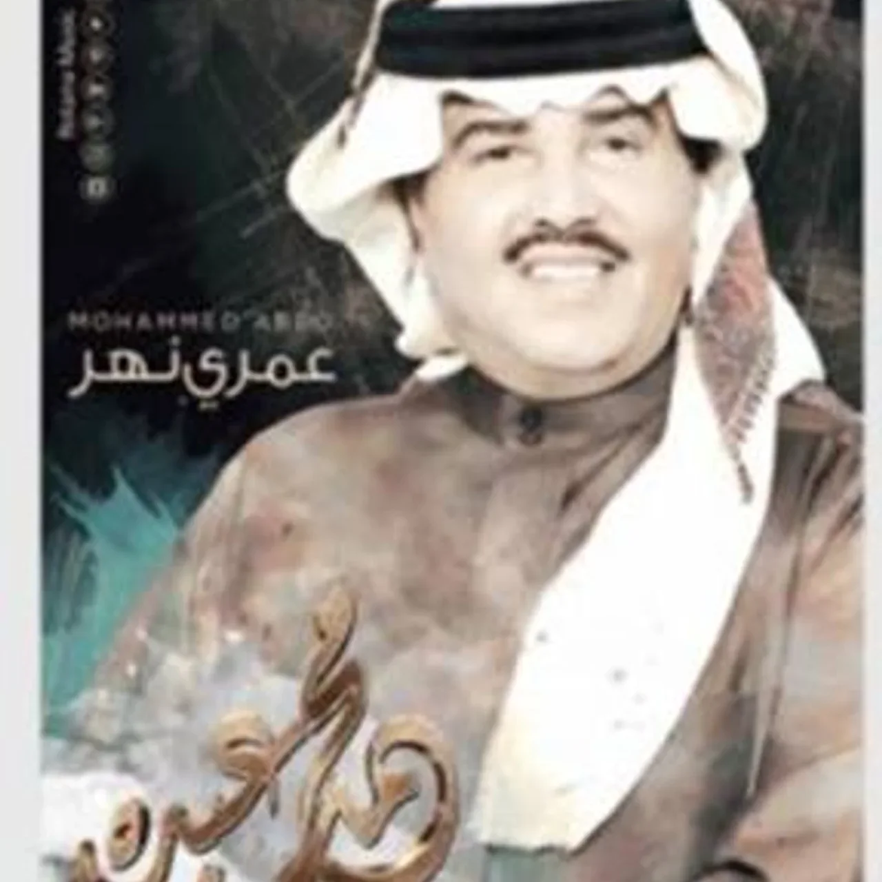 خضار البحر
