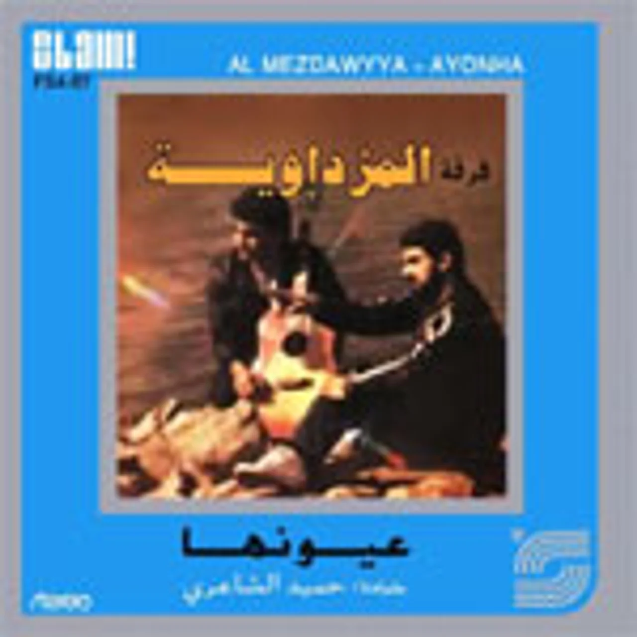 مكتوب علينا