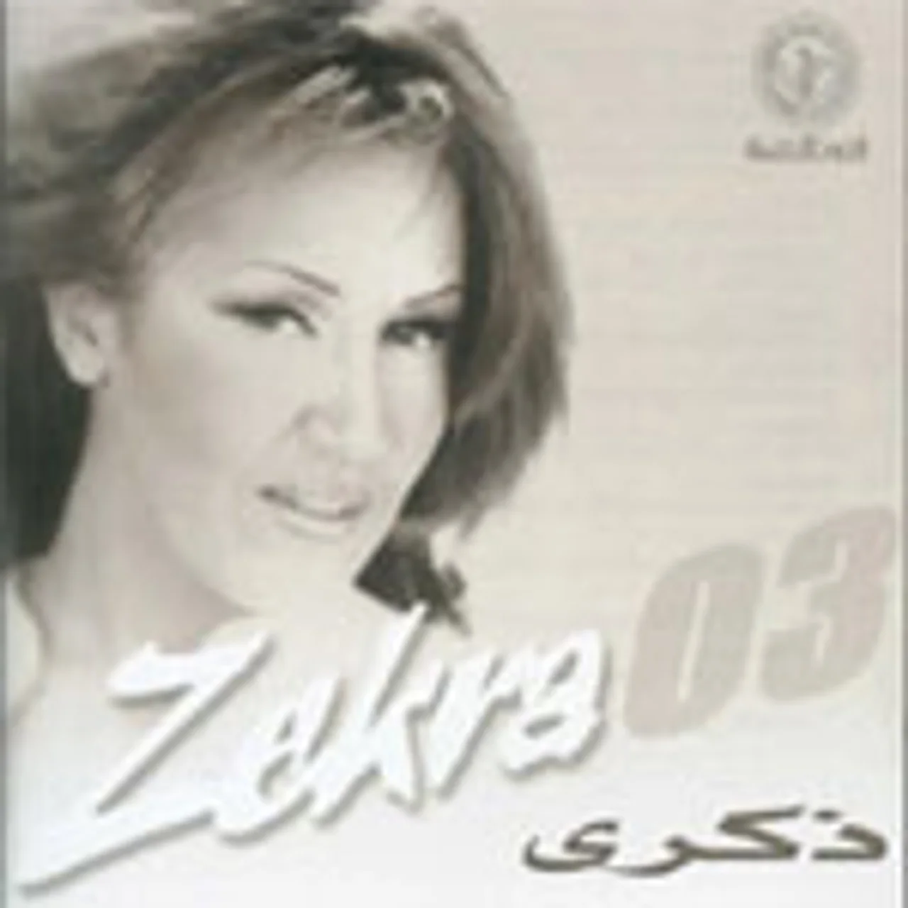 مسافر