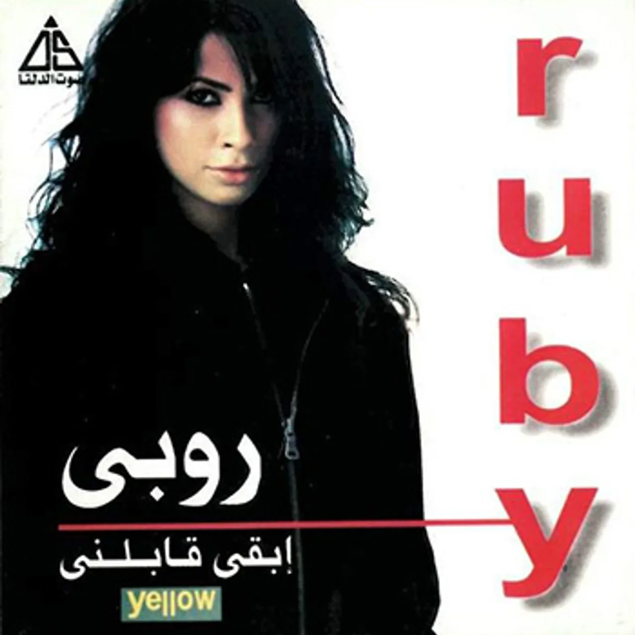 نظره من عينك