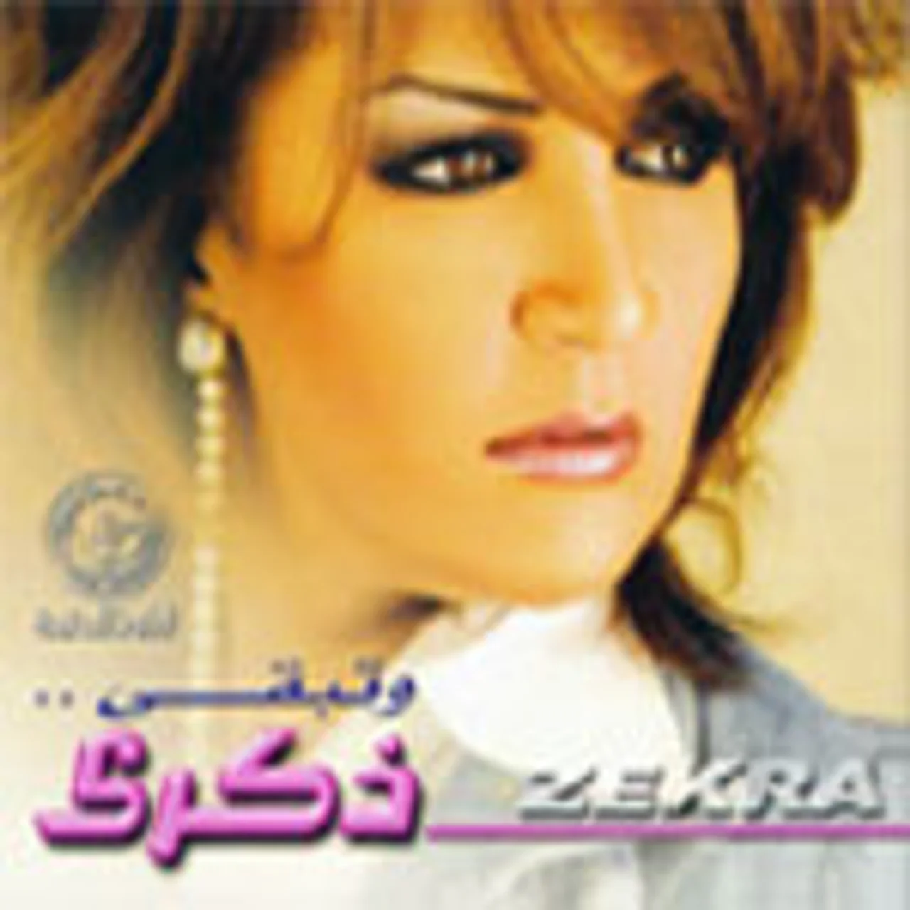 ما ينفعك