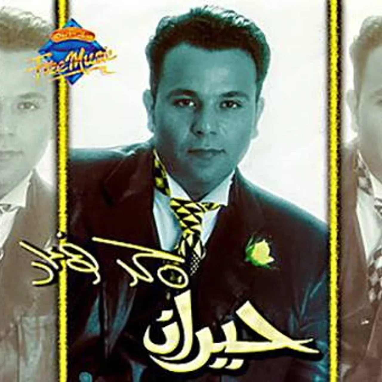 علمناك