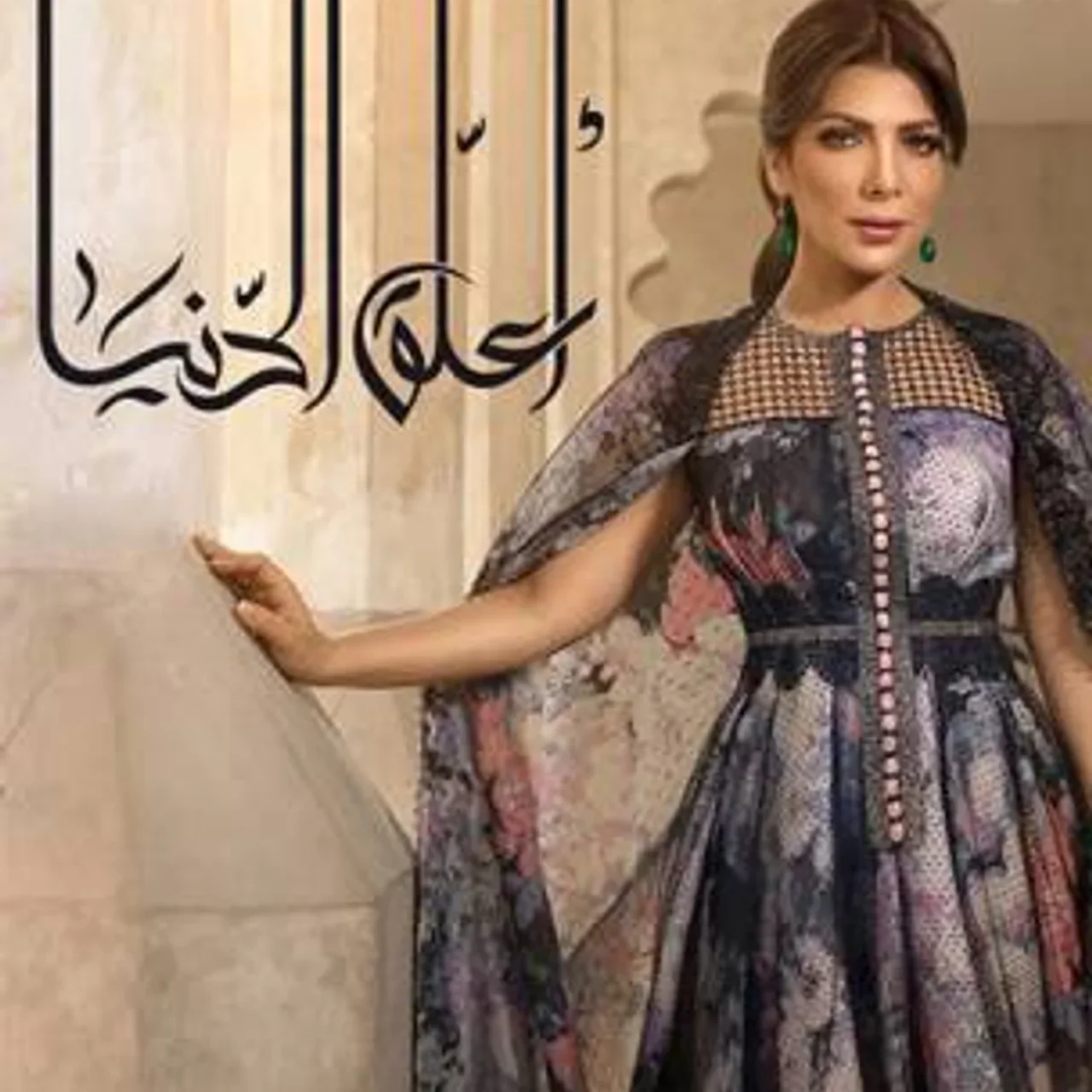 يا حبيبة