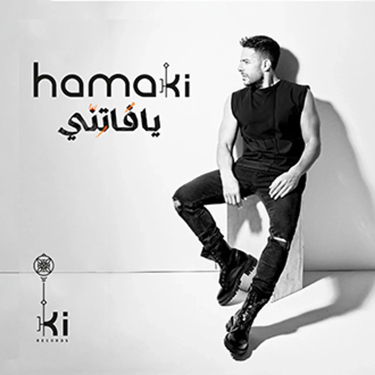 نادانا