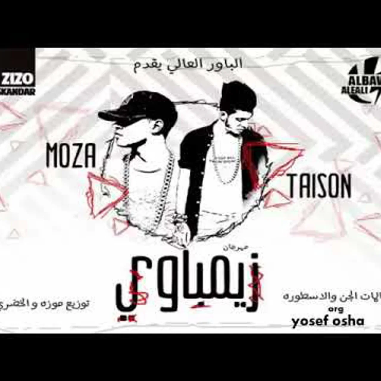 زيمباوى