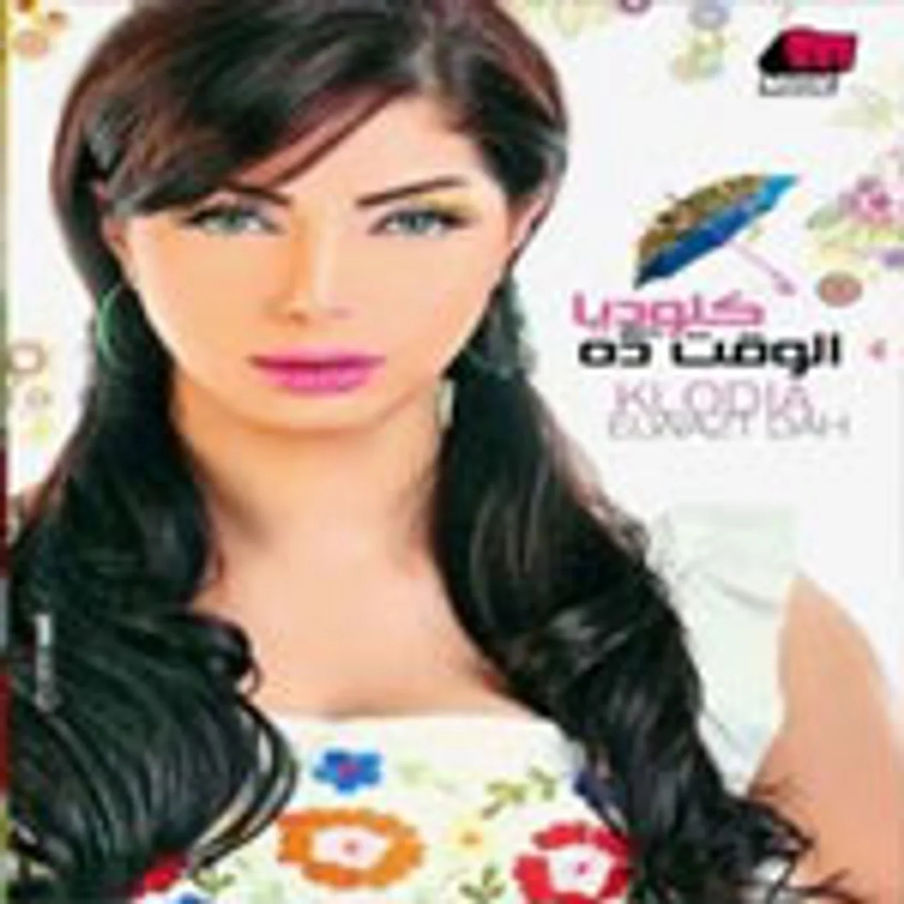 احبك